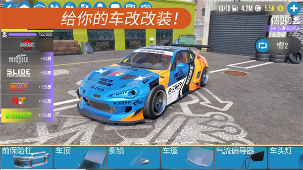 carx漂移赛车2官方正版4