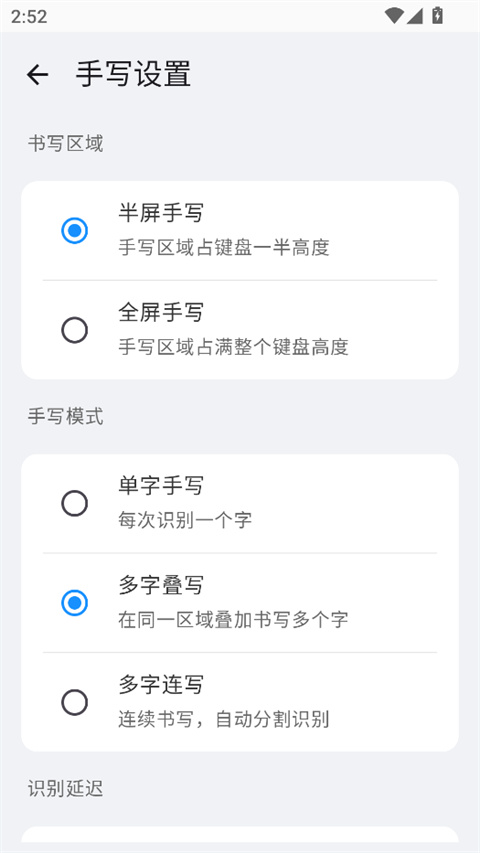 小米系统输入法