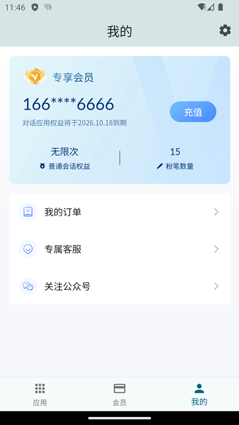 ourteacher截图4
