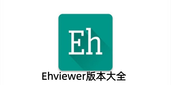 E站