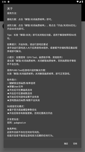 pubgtool2