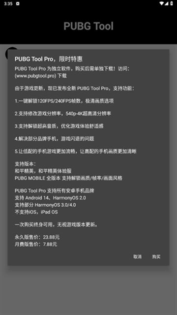 pubgtool3