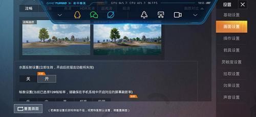 PubgTool画质助手官方版