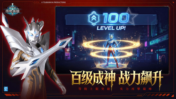 奥特曼传奇英雄4399版1