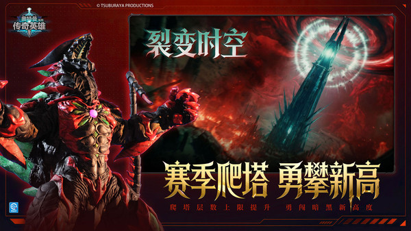 奥特曼传奇英雄4399版3