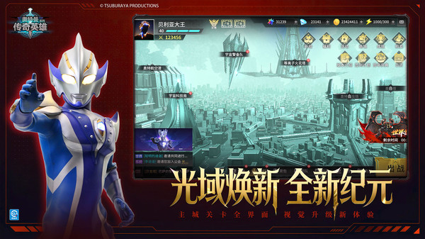 奥特曼传奇英雄4399版2