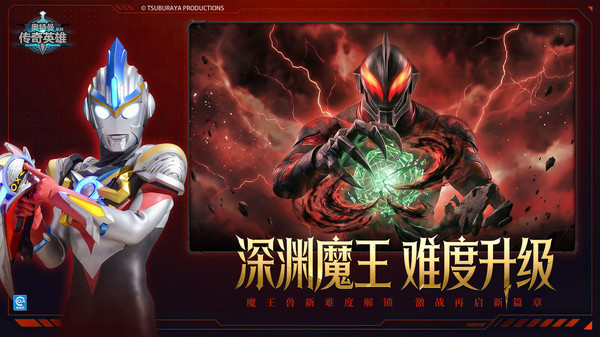 奥特曼传奇英雄4399版4