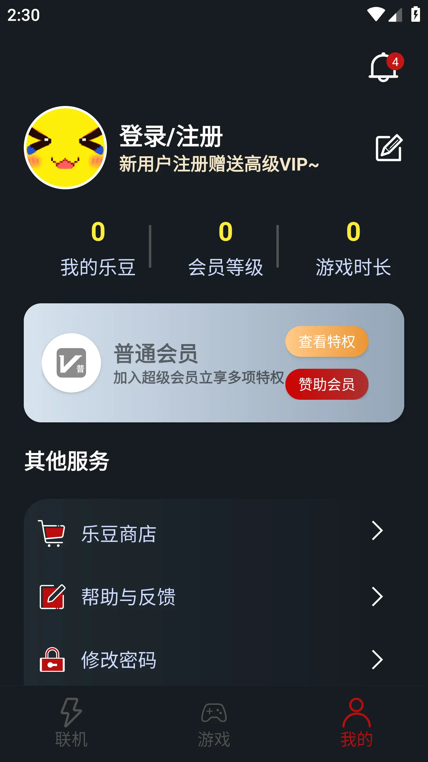 像素联机官方正版2