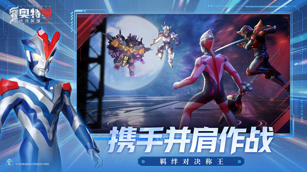 奥特曼传奇英雄21