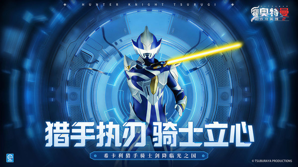 奥特曼传奇英雄20