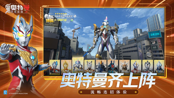 奥特曼传奇英雄24