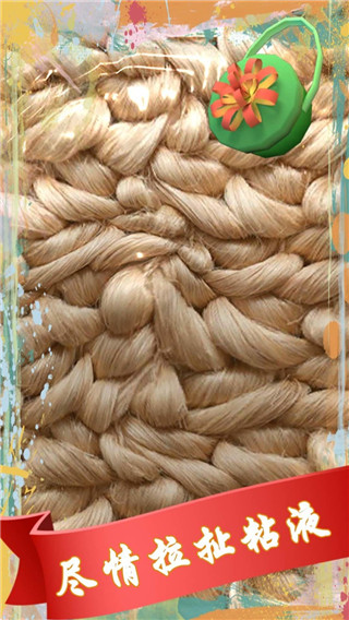 解压粘液模拟器3