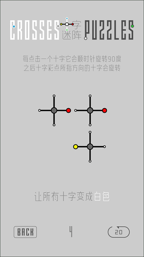 十字迷阵3