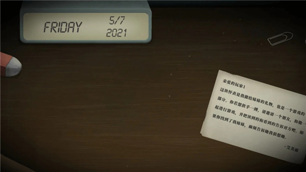 滴答滴答双人冒险中文版4