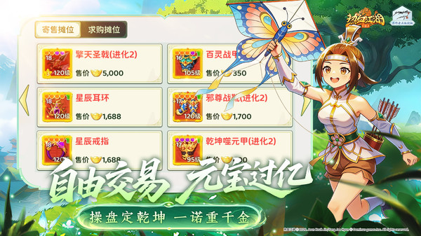 热血江湖手游变态升级版截图4