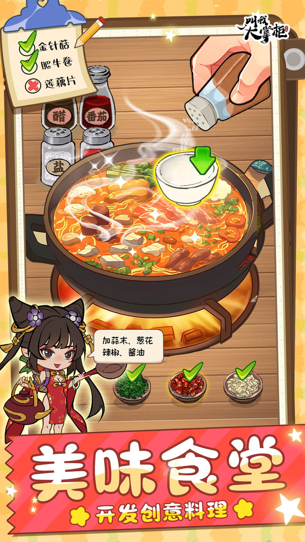 叫我大掌柜oppo版本截图2