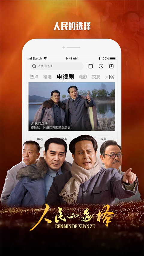 乐视视频乐享版截图1