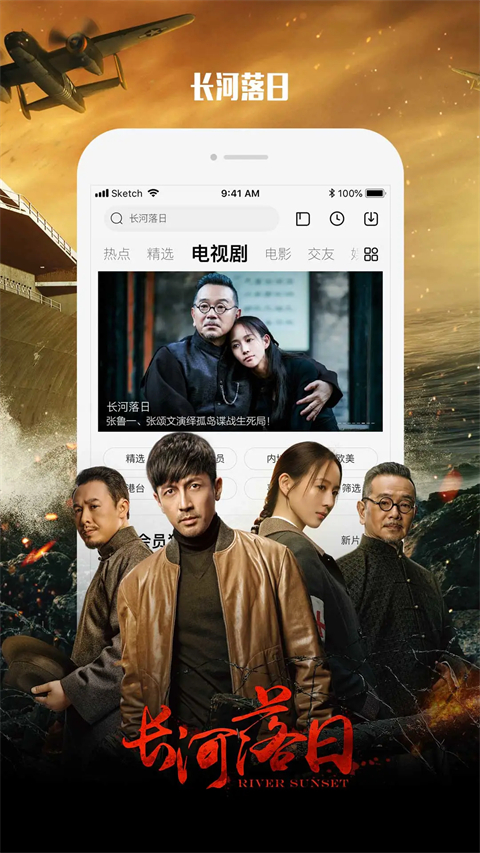 乐视视频乐享版截图4