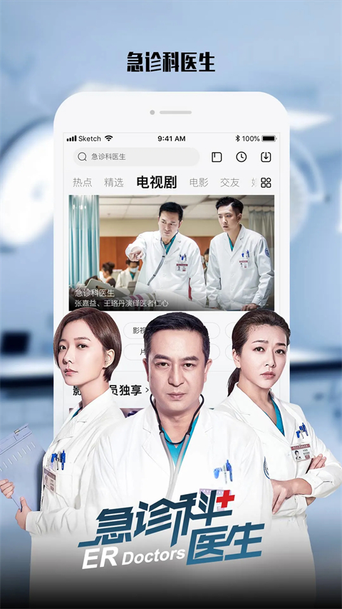 乐视视频乐享版截图5