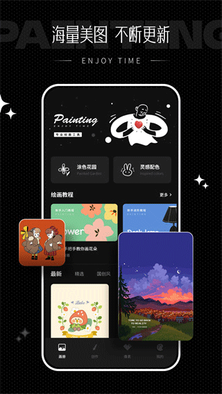 iartbook截图1