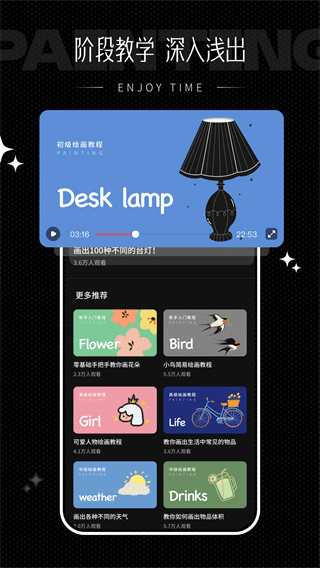 iartbook截图3