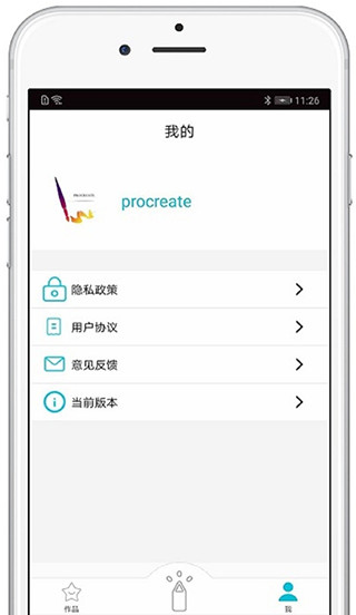 procreate绘画手机版截图4