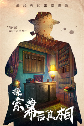 密室逃脱14帝国崛起2