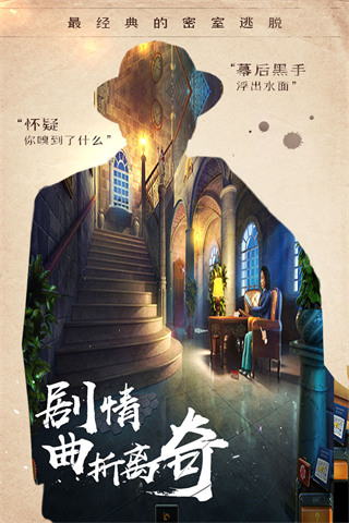 密室逃脱14帝国崛起1