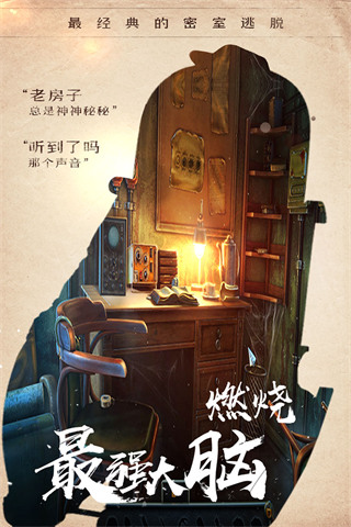 密室逃脱14帝国崛起3