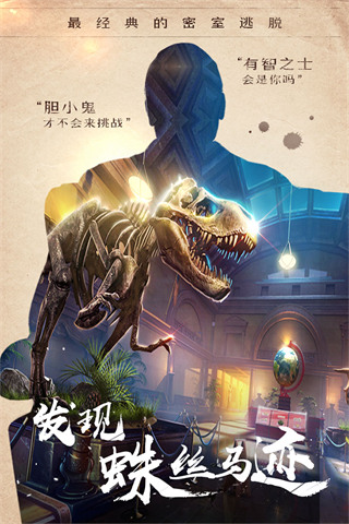 密室逃脱14帝国崛起4