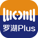 罗湖plus