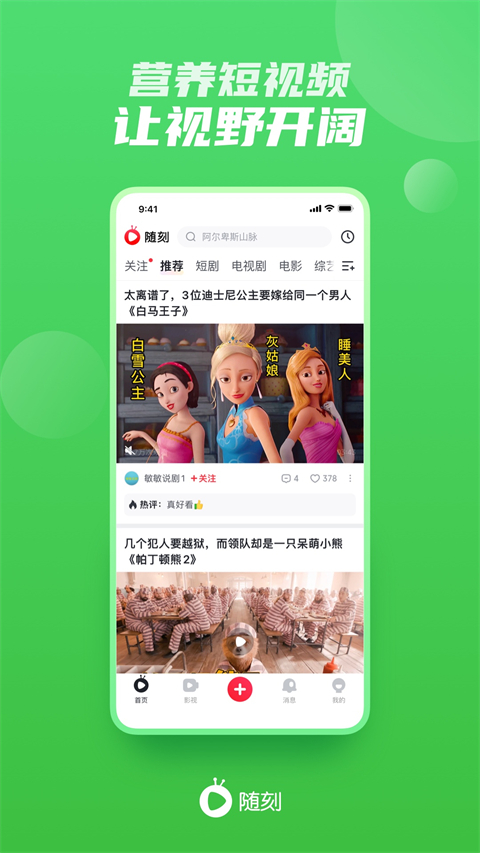 爱奇艺随刻