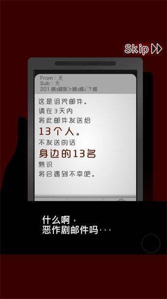 十三怪谈1