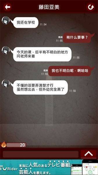 十三怪谈2