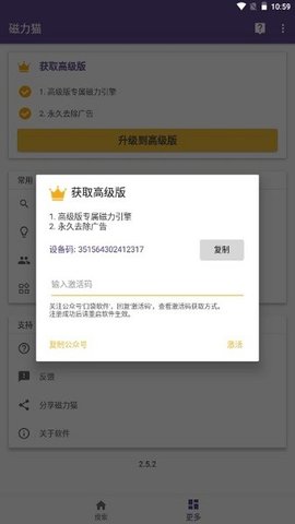 cilimao磁力猫