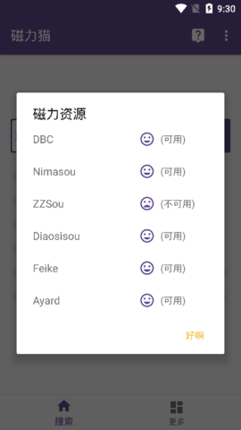 cilimao磁力猫