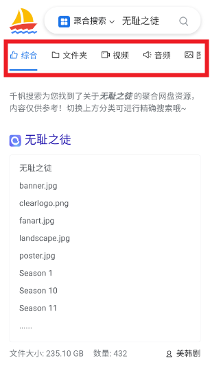 千帆搜索