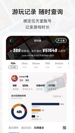 jump游戏平台2