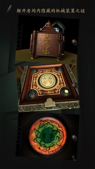 未上锁的房间安卓版0