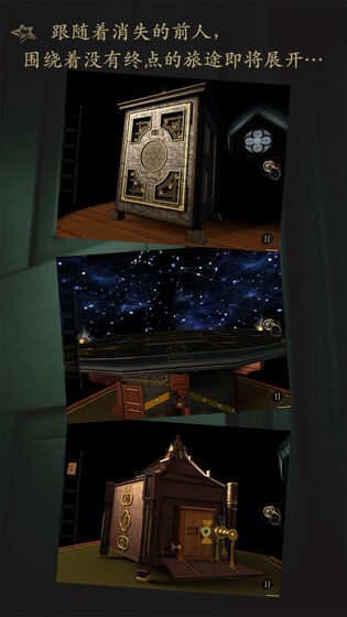 未上锁的房间安卓版1