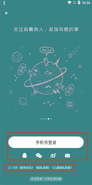 LOFTER老福特