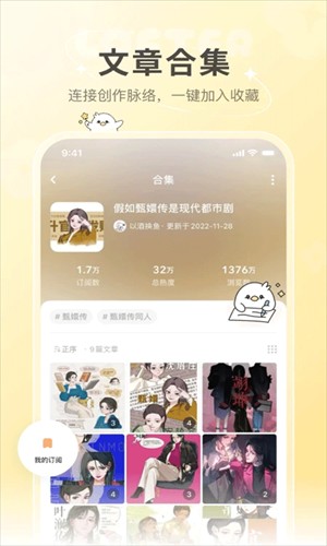 LOFTER老福特
