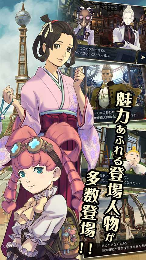 大逆转裁判2安卓版3