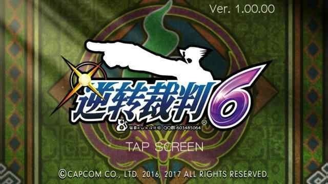 逆转裁判6汉化版0