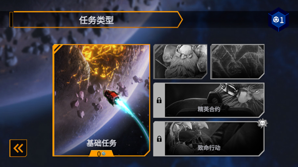 深岩银河幸存者手机版1