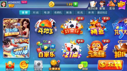 天辰棋牌新版2