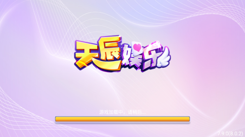 天辰棋牌新版