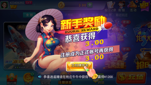 天辰棋牌新版