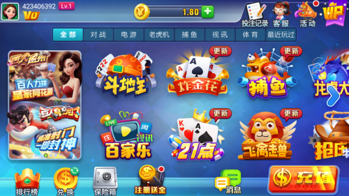 天辰棋牌新版