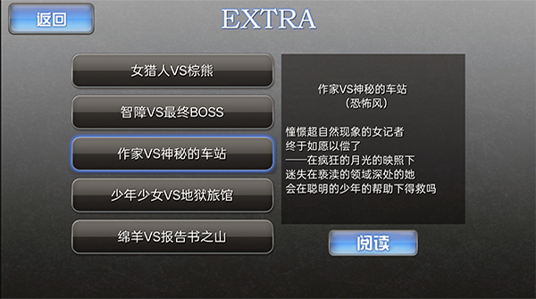 人狼村之谜手机版1